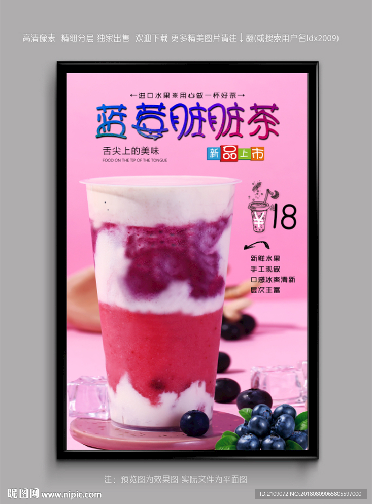 蓝莓脏脏茶