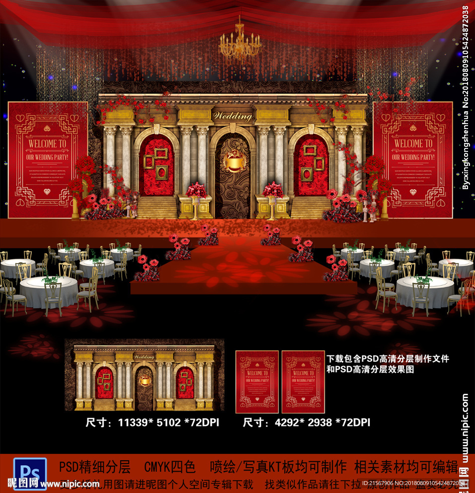 欧式婚礼背景