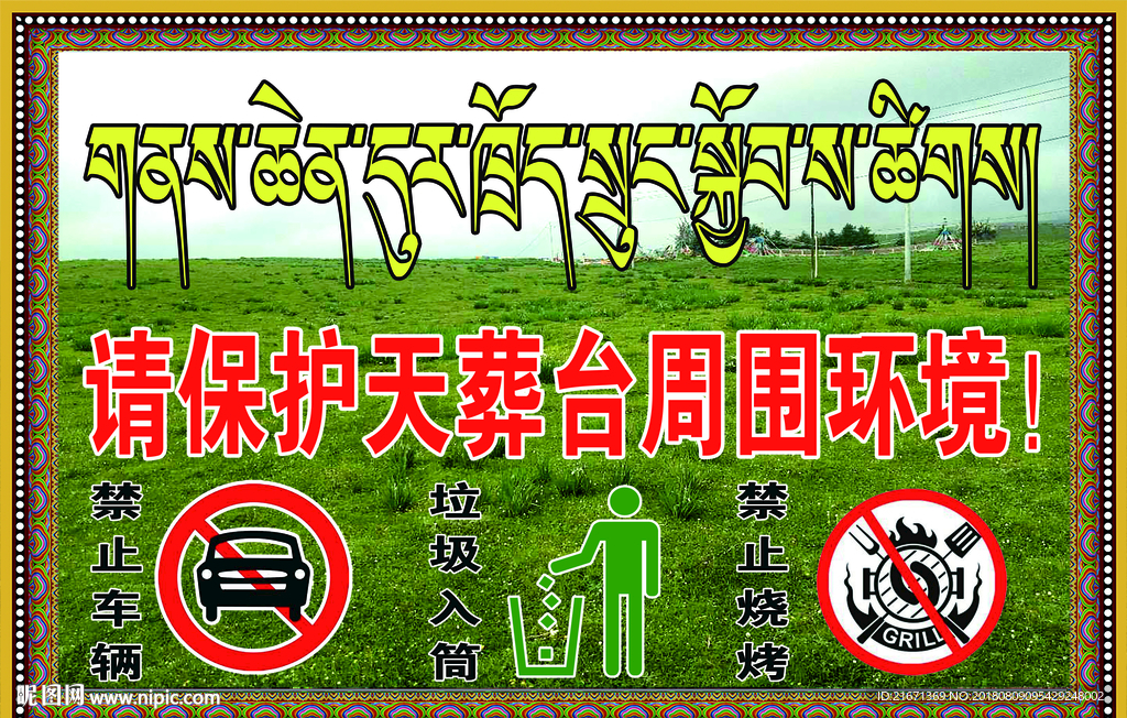 警示标牌