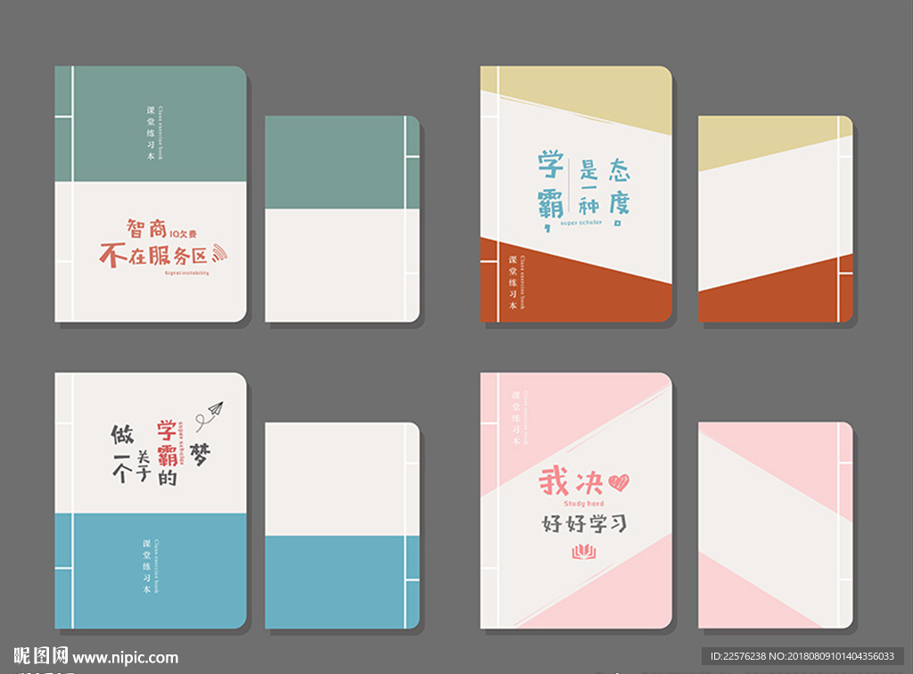 做一个学霸的梦