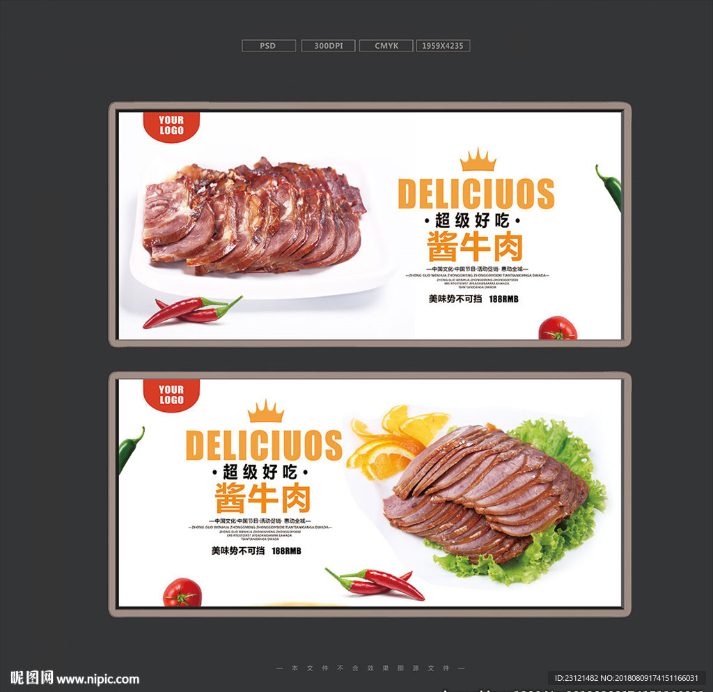 酱牛肉