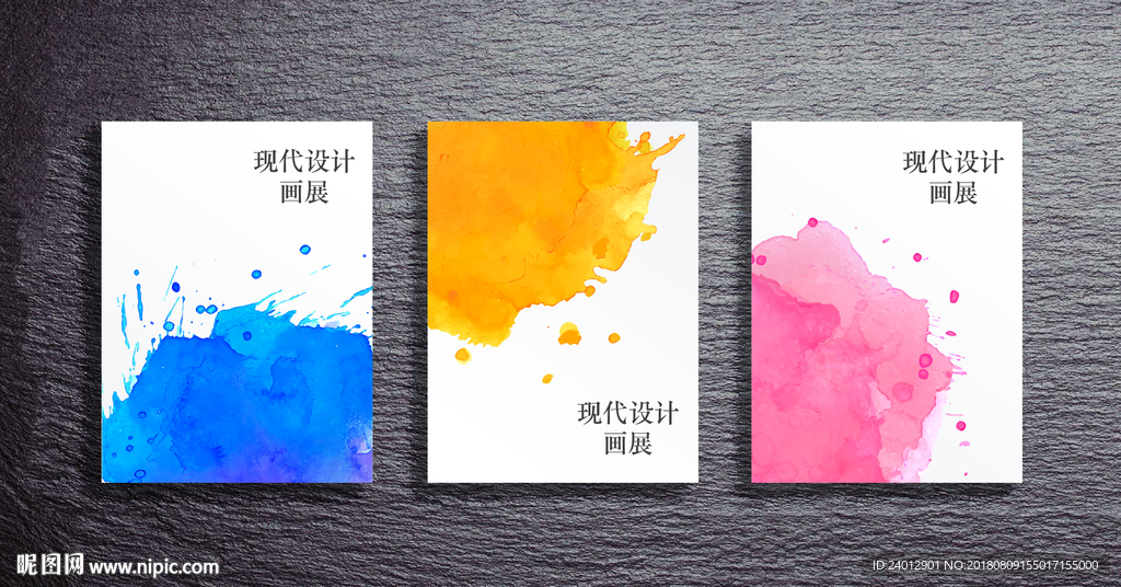 画展