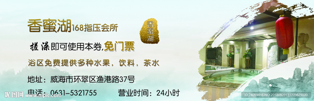 高档搓澡浴资票
