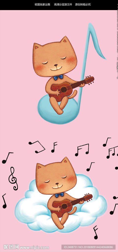 小猫音乐插画音符云朵