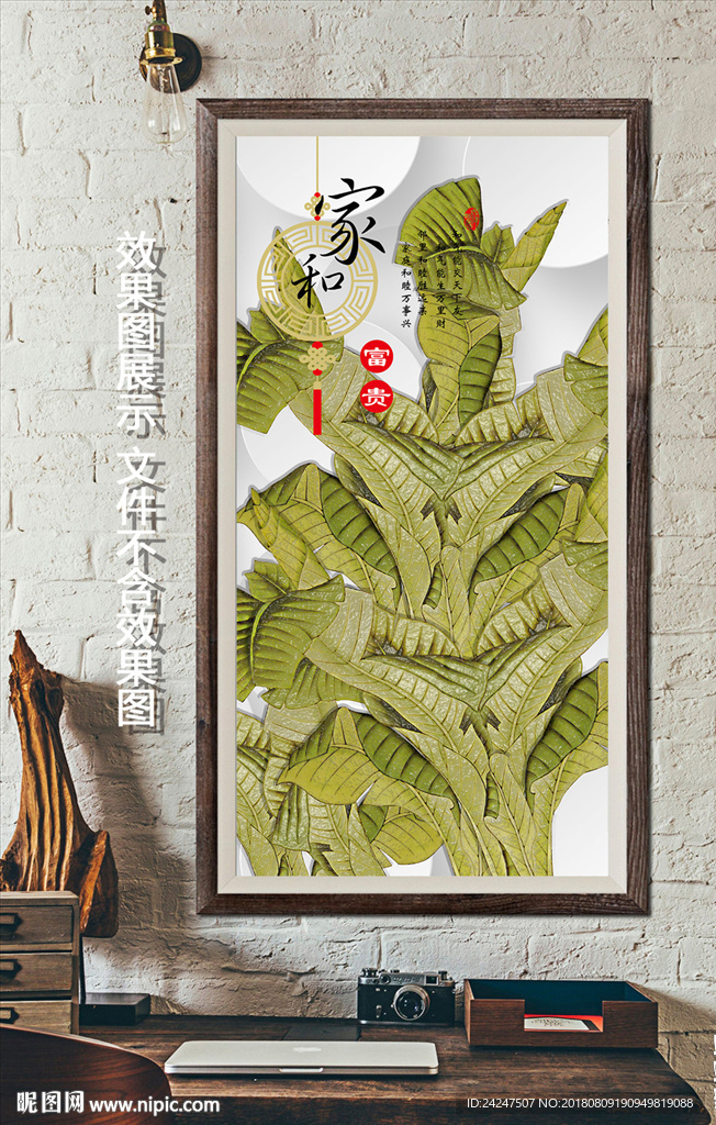 简约时尚芭蕉叶