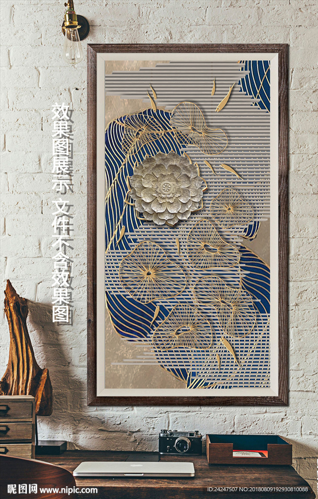 线条荷花玄关