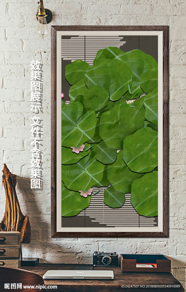荷花鱼