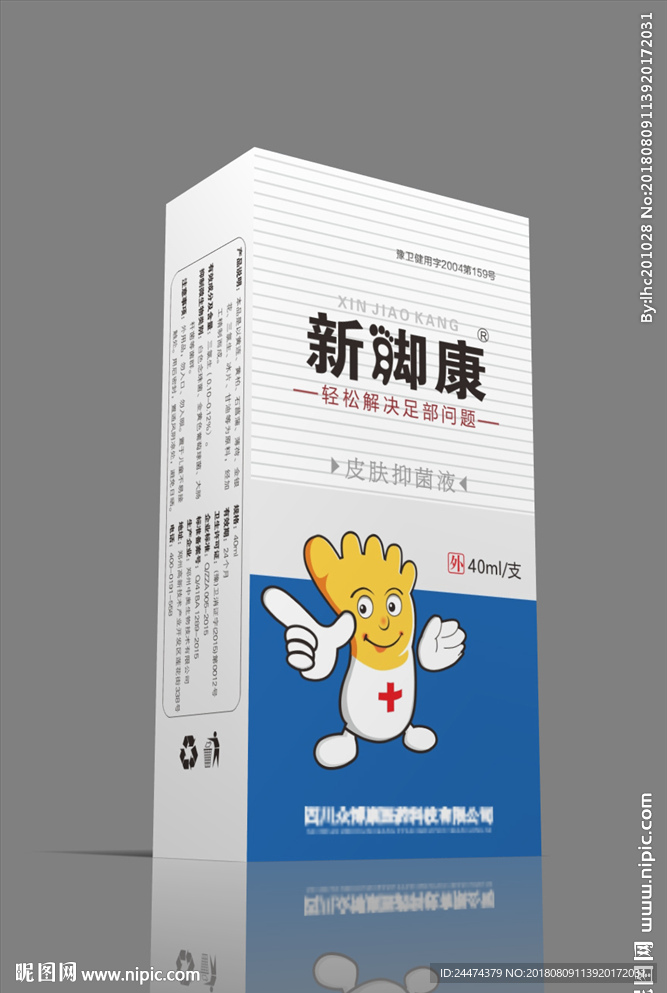 喷剂包装-平面图
