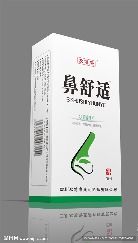 鼻炎包装-平面图