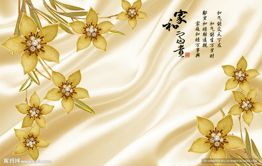 中式立体家和富贵影视背景墙