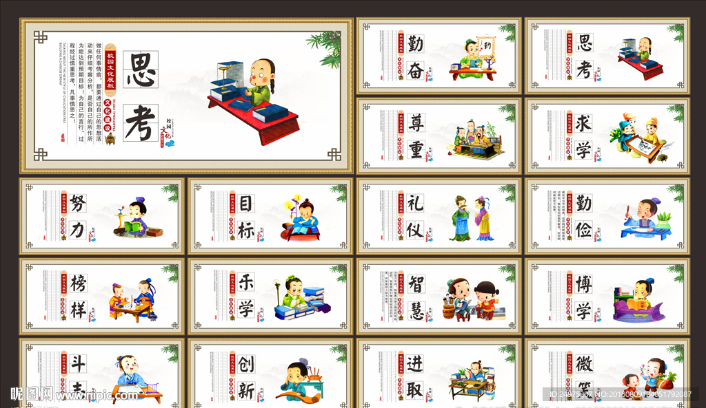 学校文化