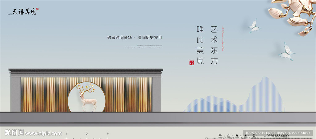 高端地产广告