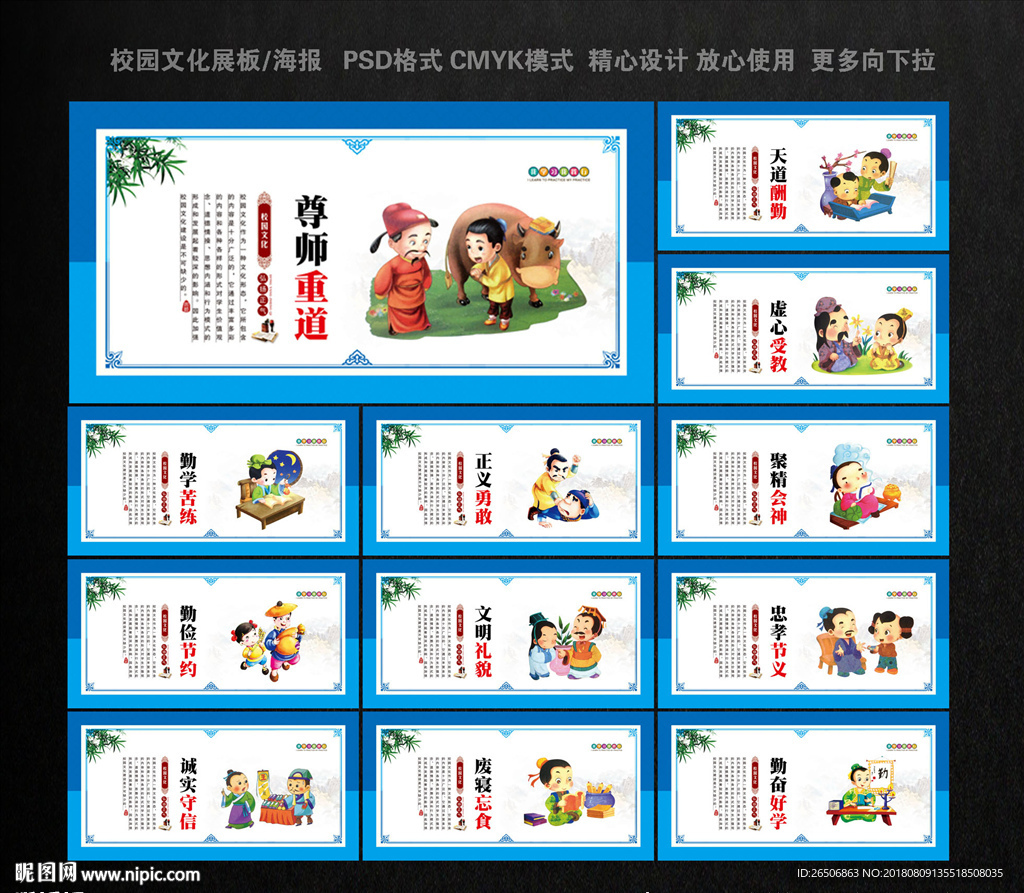 校园文化