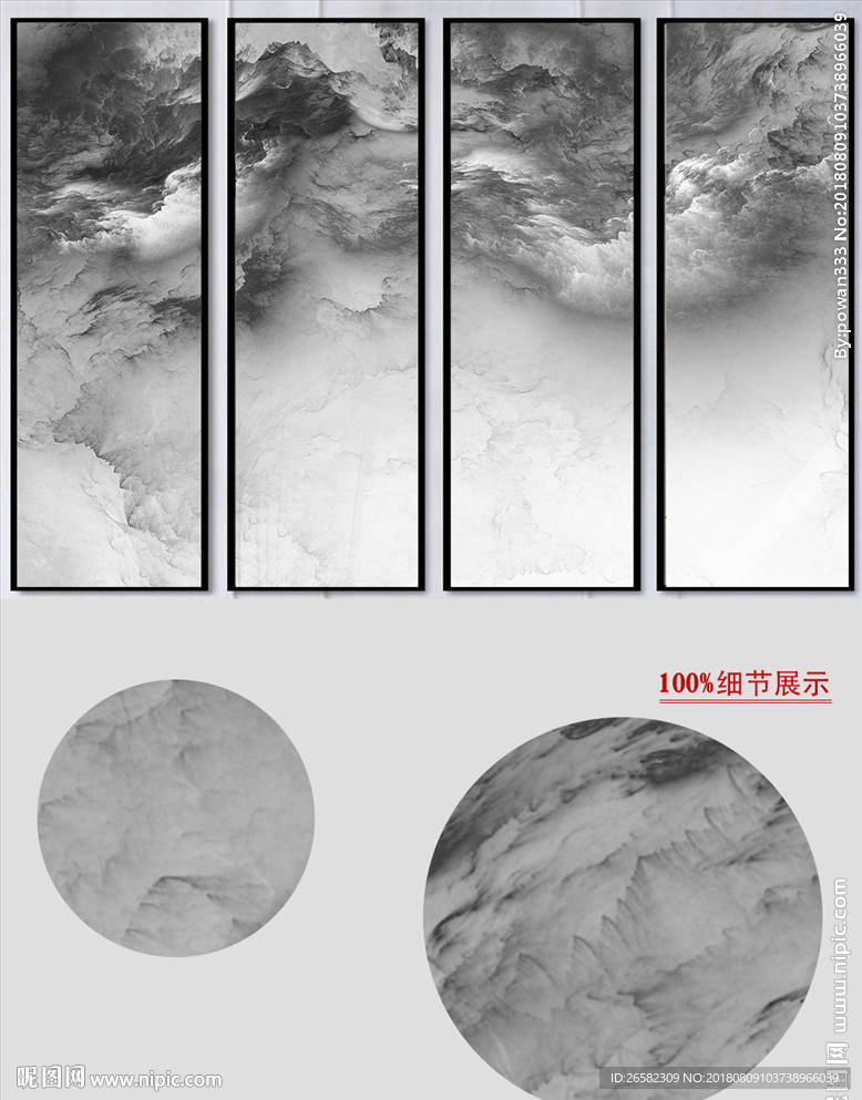 北欧简约黑白抽象云层四联条幅画