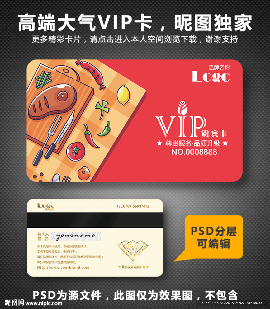面包店VIP卡