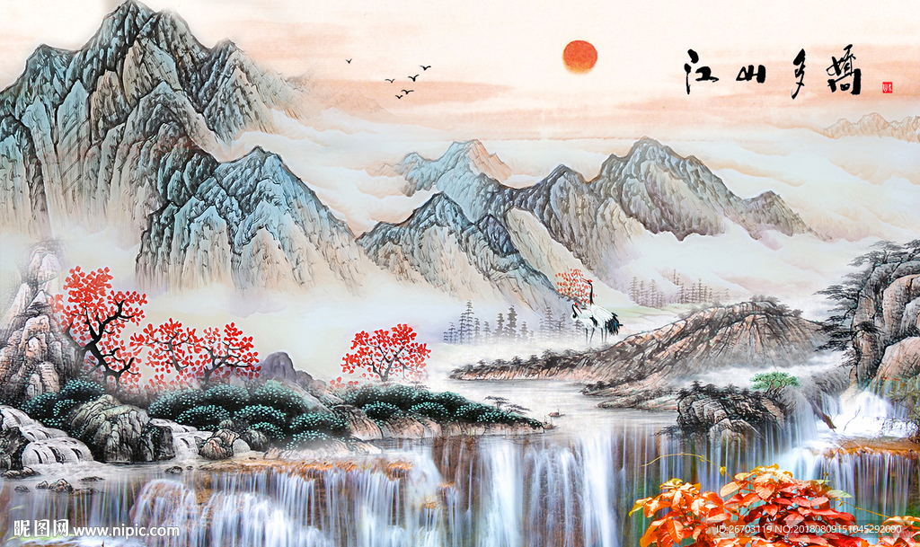 江山多娇