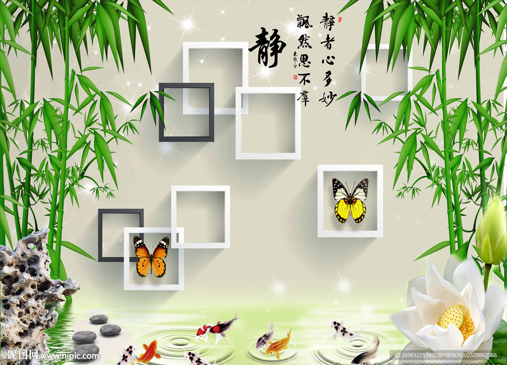 竹报平安