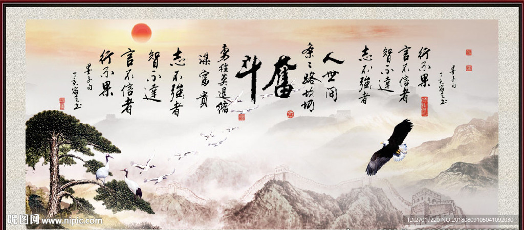 奋斗