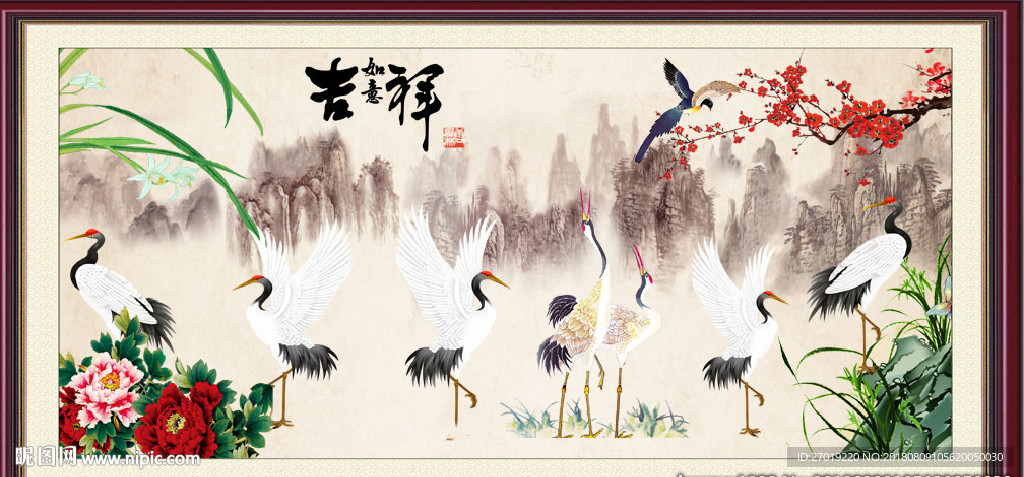 吉祥如意