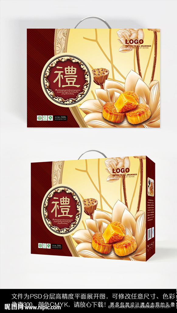 中秋月饼礼盒包装设计