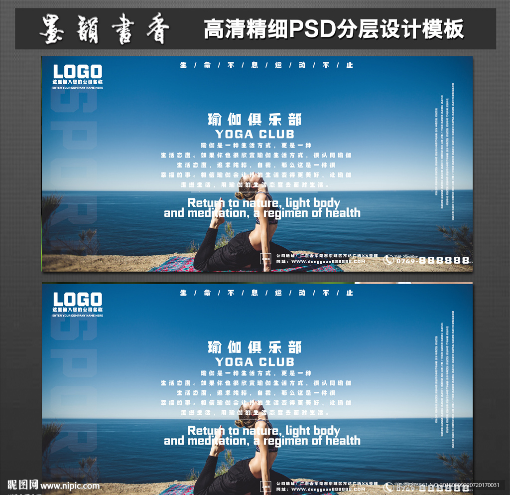 瑜伽海报