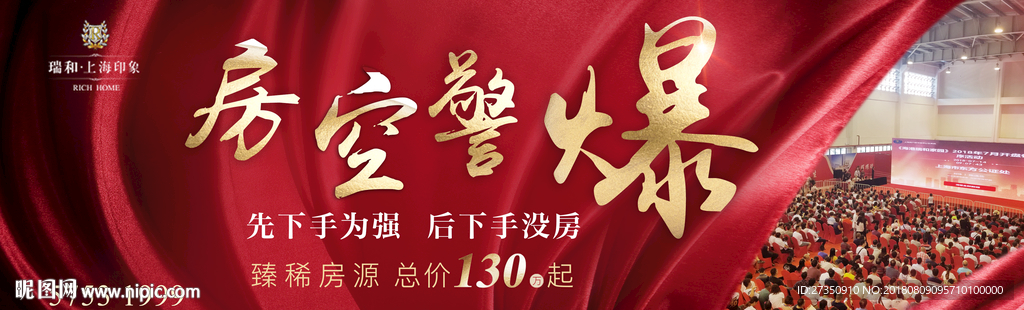 地产海报