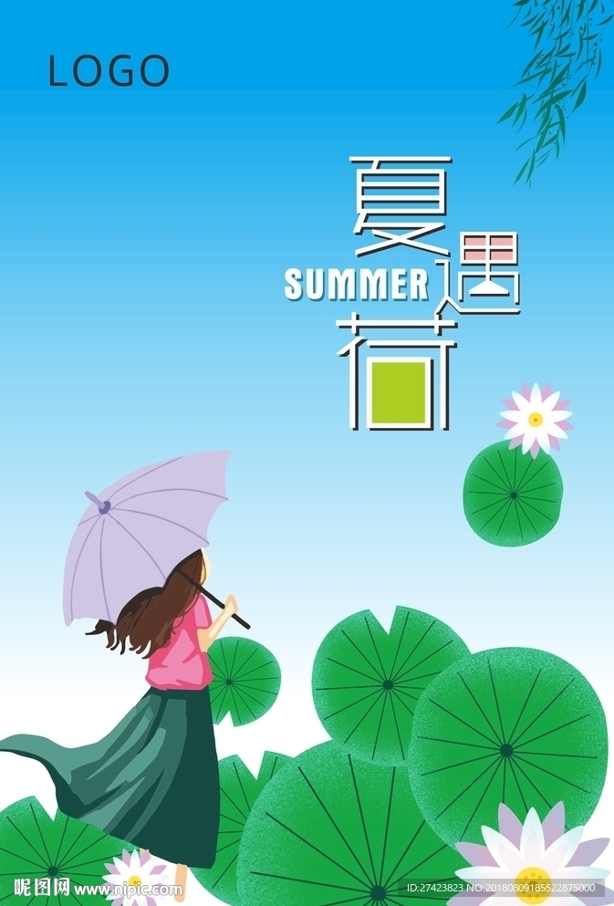 夏季海报