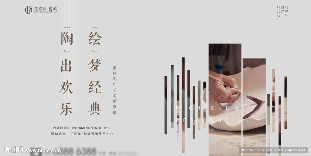 地产物料桁架