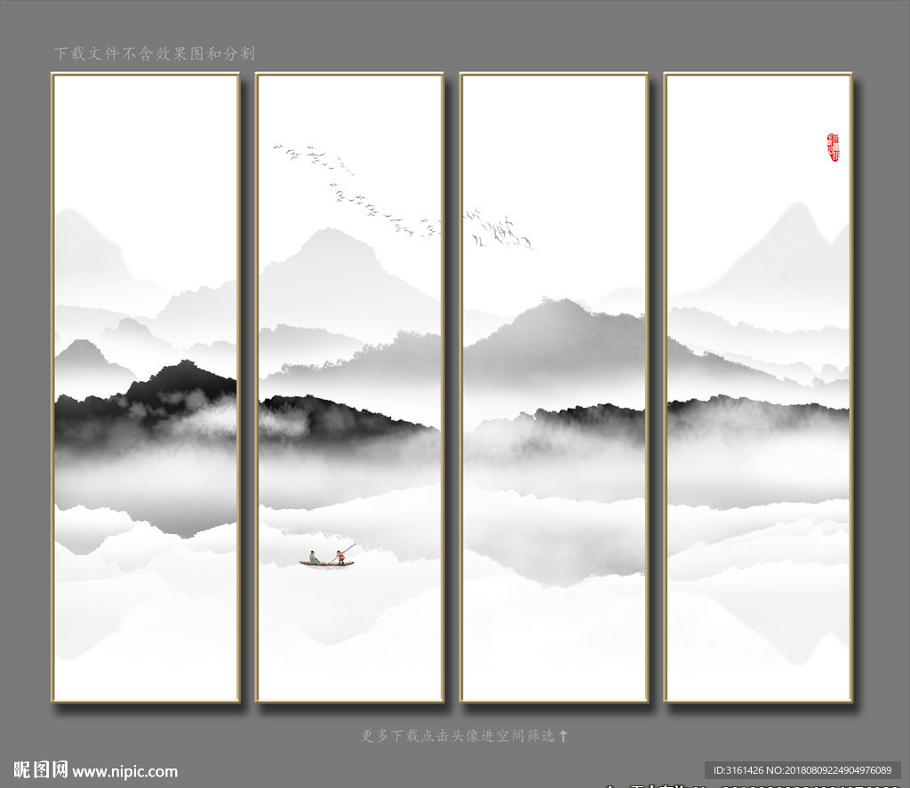 水墨山水画