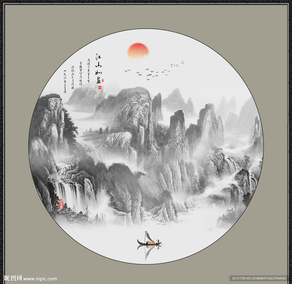 水墨山水画