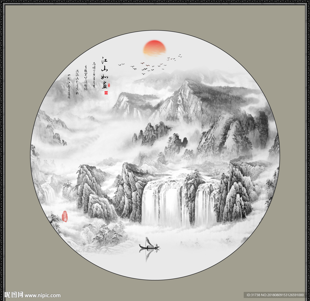 水墨山水画