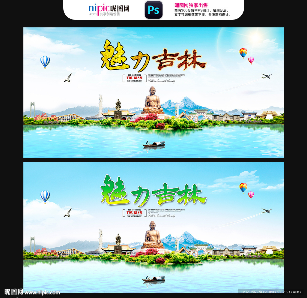 吉林