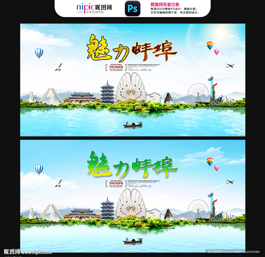 蚌埠