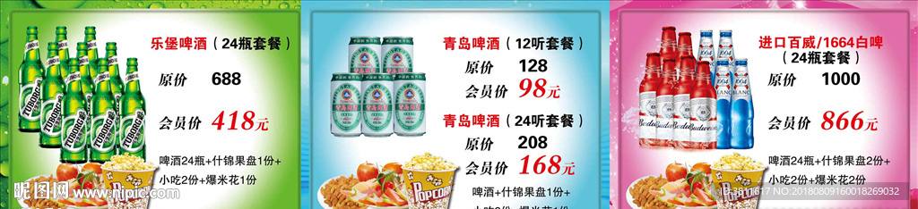 休闲娱乐