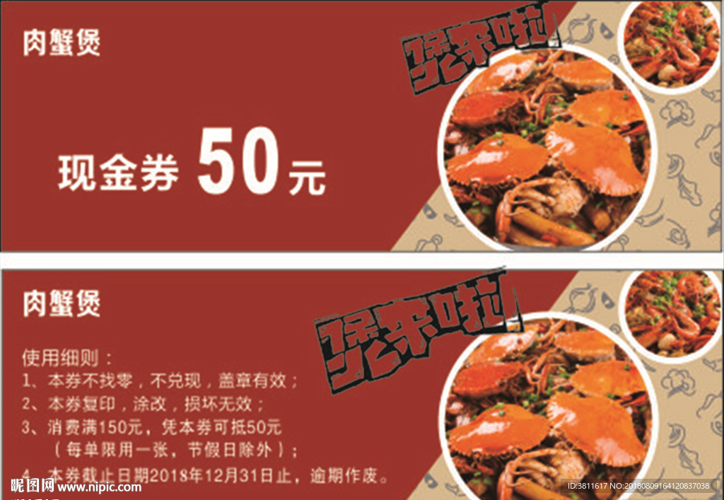 现金券