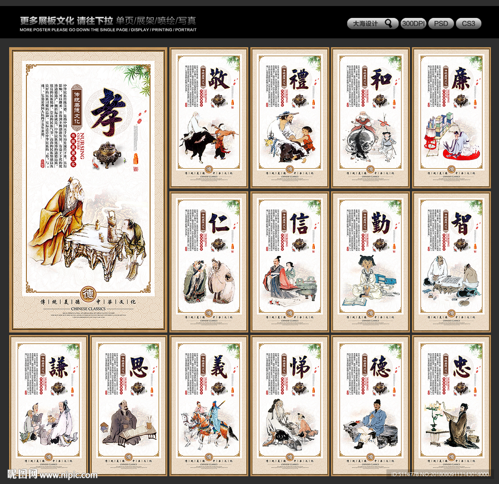 传统文化