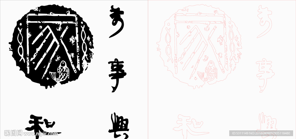 家和万事兴