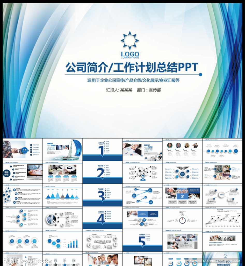 ppt模板