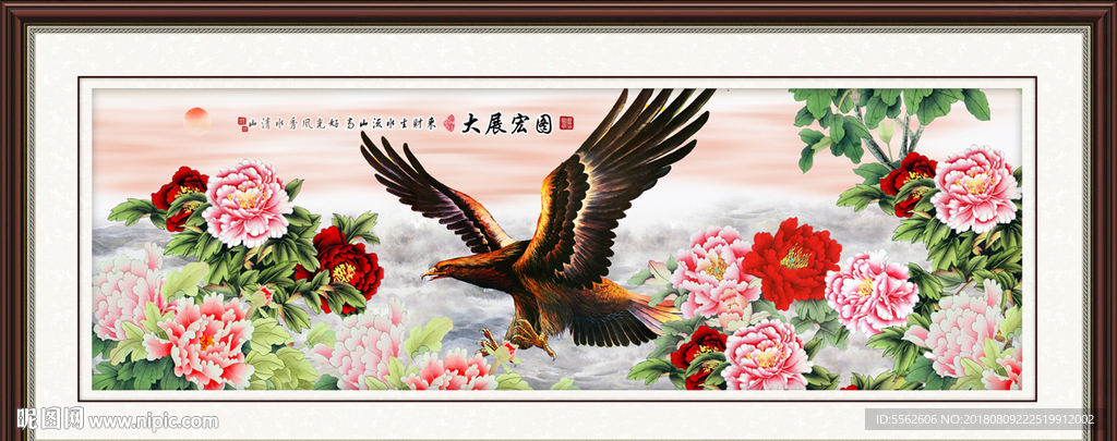 大展宏图