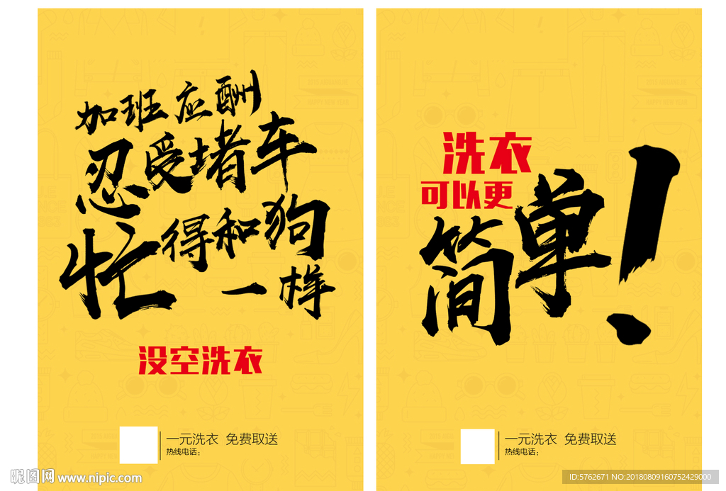 电商海报朋友圈手绘创意海报