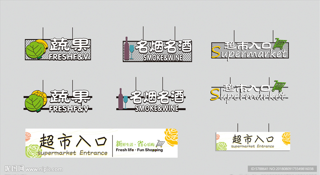 超市导视牌