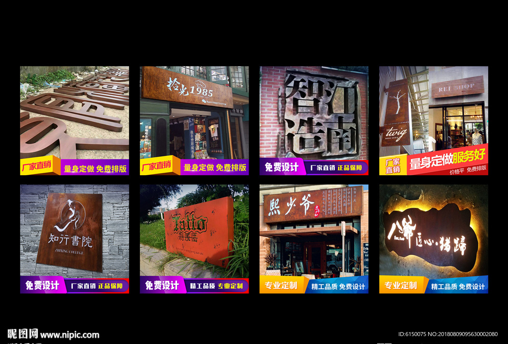 生锈字放光灯箱主图