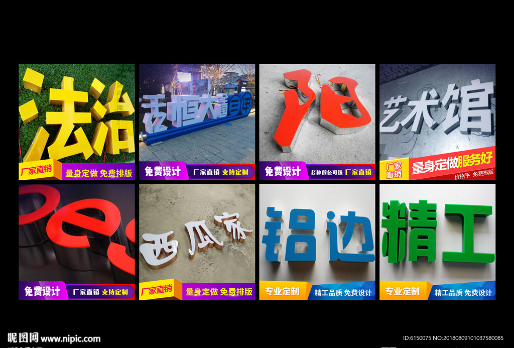 无边发光字主图