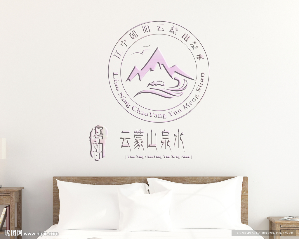 logo场景贴图