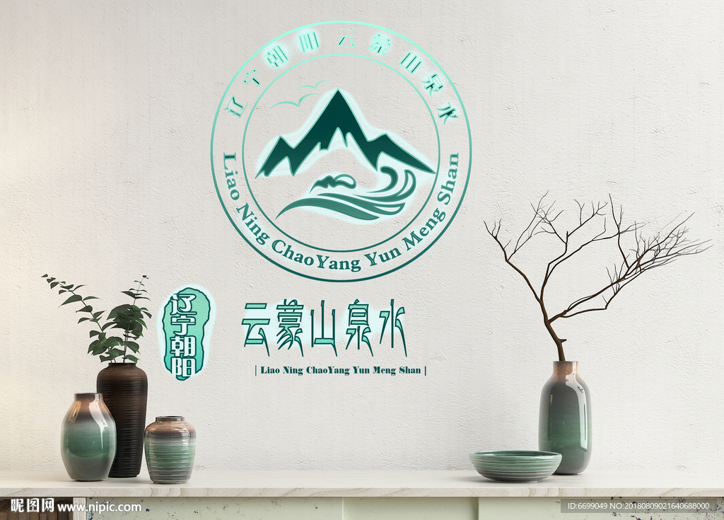 logo场景贴图