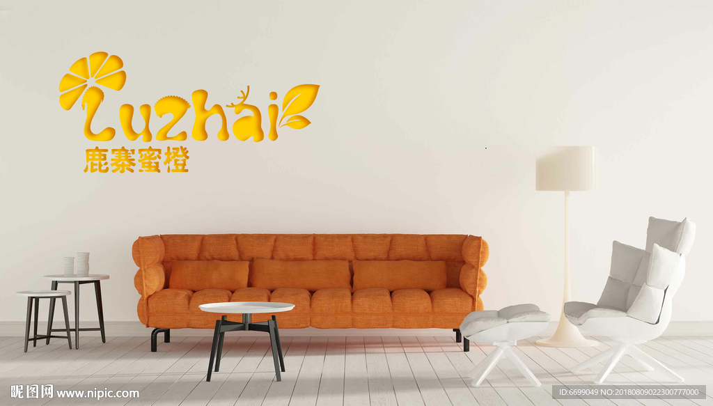 logo场景贴图
