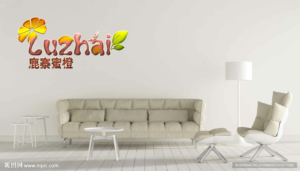 logo场景贴图