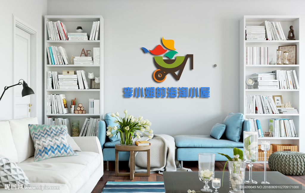 logo场景贴图