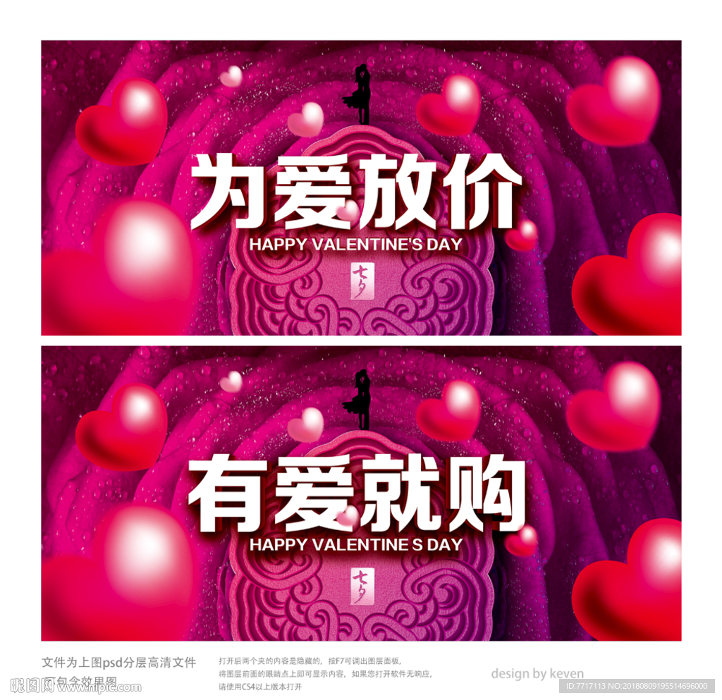 七夕