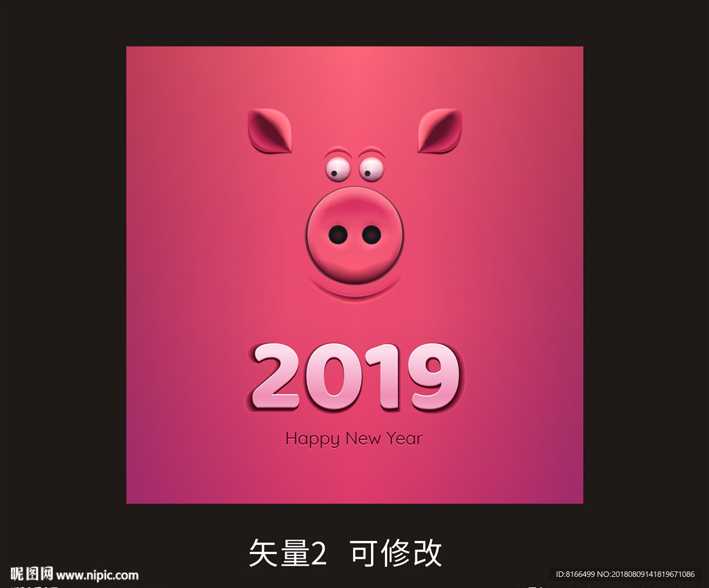 猪年